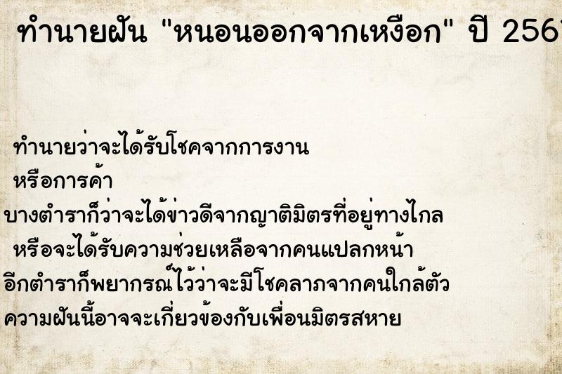 ทำนายฝัน หนอนออกจากเหงือก ทำนายฝัน หนอนออกจากเหงือก