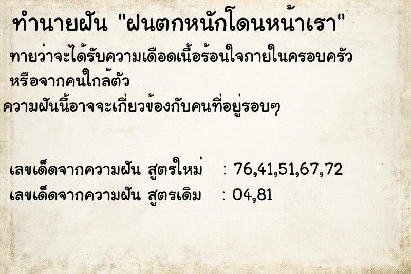 ทำนายฝันฝนตกหนักโดนหน้าเรา ทำนายฝันทำนายฝันฝนตกหนักโดนหน้าเรา