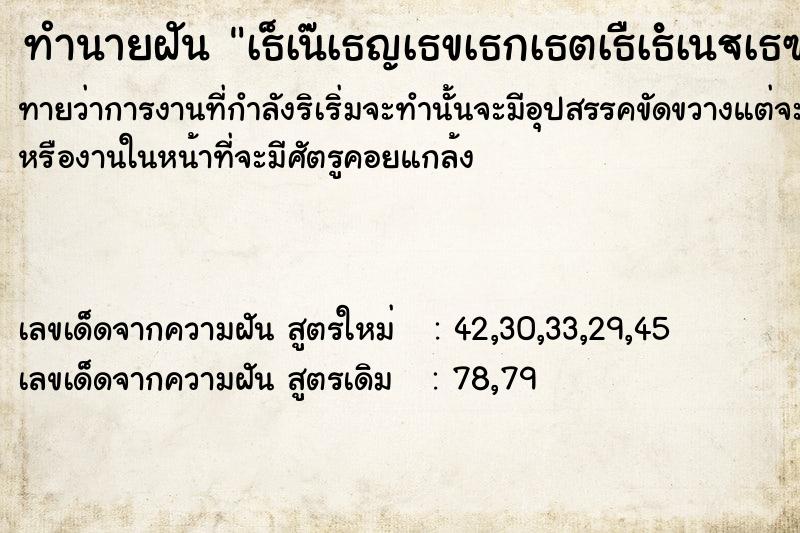 ทำนายฝันทำนายฝันà¸šà¹ˆà¸­à¸¢à¸¡à¸µà¸„à¸™à¹€à¸£à¸²à¹‚à¸”à¸™à¸Ÿà¹‰à¸²à¸œà¹ˆà¸²