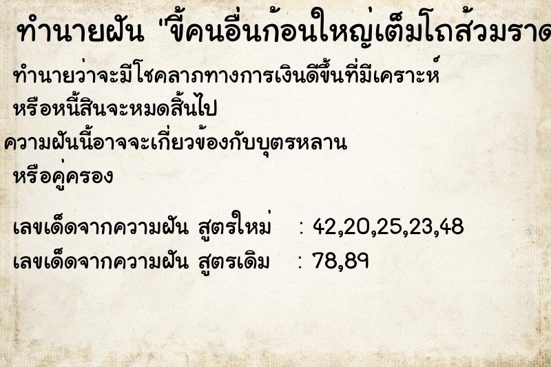 ทำนายฝันขี้คนอื่นก้อนใหญ่เต็มโถส้วมราดไม่ลงลอนมาโดนเรส ทำนายฝันทำนายฝันขี้คนอื่นก้อนใหญ่เต็มโถส้วมราดไม่ลงลอนมาโดนเรส
