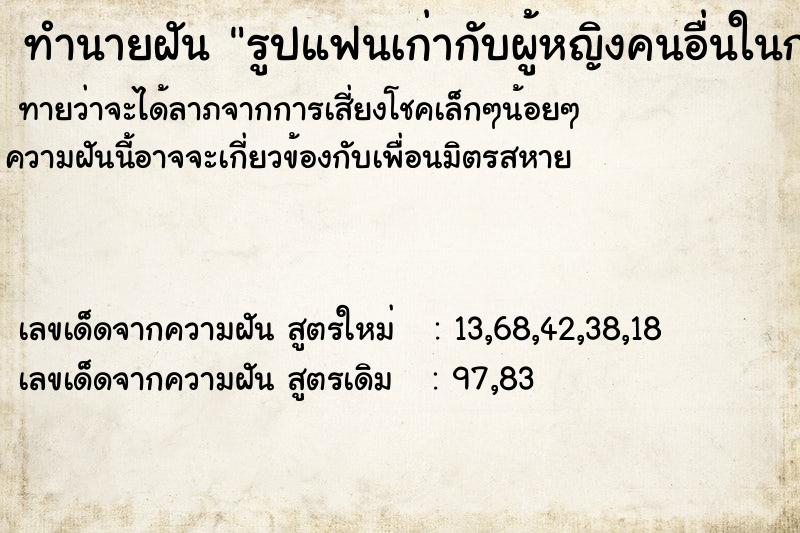 ทำนายฝันรูปแฟนเก่ากับผู้หญิงคนอื่นในกระเป๋าสตางค์แฟนเก่า ทำนายฝันทำนายฝันรูปแฟนเก่ากับผู้หญิงคนอื่นในกระเป๋าสตางค์แฟนเก่า