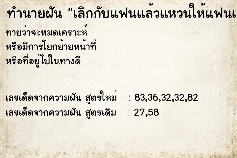 ทำนายฝันเลิกกับแฟนแล้วแหวนให้แฟนเก่า ทำนายฝันทำนายฝันเลิกกับแฟนแล้วแหวนให้แฟนเก่า