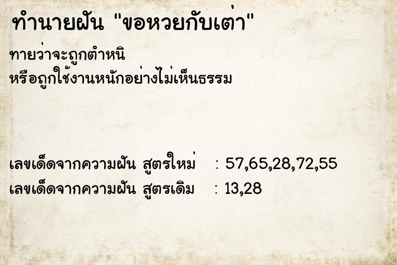 ทำนายฝันขอหวยกับเต่า ทำนายฝันทำนายฝันขอหวยกับเต่า