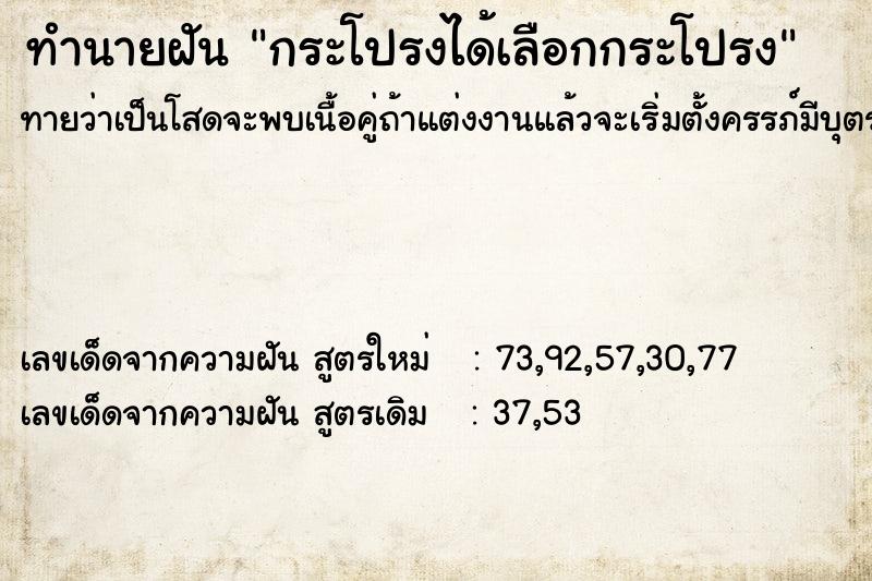 ทำนายฝันทำนายฝันกระโปรงได้เลือกกระโปรง
