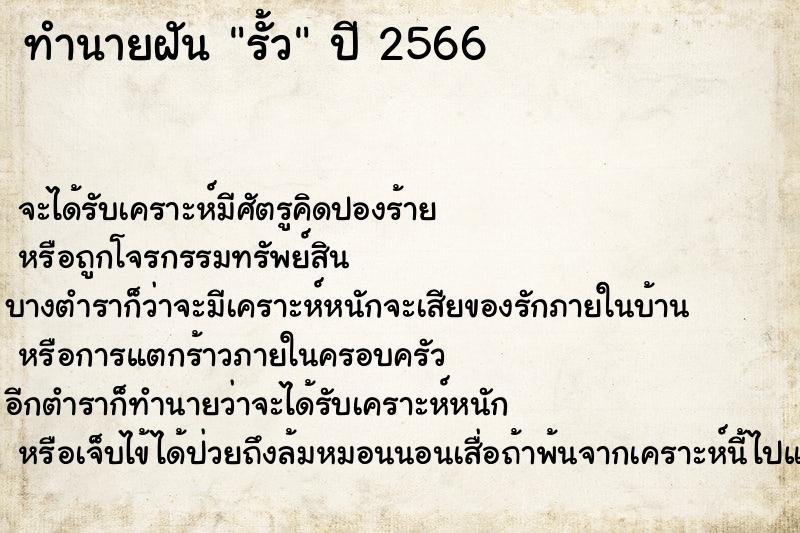 ทำนายฝันรั้ว ทำนายฝันทำนายฝันรั้ว