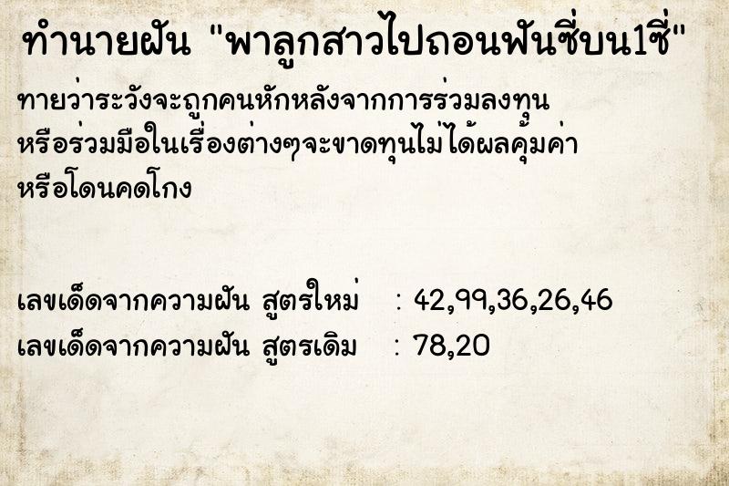 ทำนายฝันพาลูกสาวไปถอนฟันซี่บน1ซี่ ทำนายฝันทำนายฝันพาลูกสาวไปถอนฟันซี่บน1ซี่