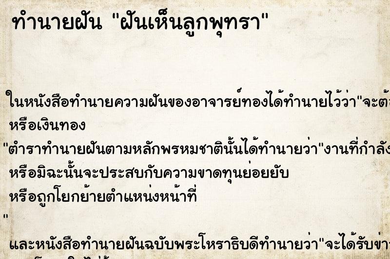 ทำนายฝันฝันเห็นลูกพุทรา ทำนายฝันทำนายฝันฝันเห็นลูกพุทรา