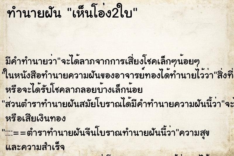 ทำนายฝัน เห็นโอ่ง2ใบ ทำนายฝัน เห็นโอ่ง2ใบ