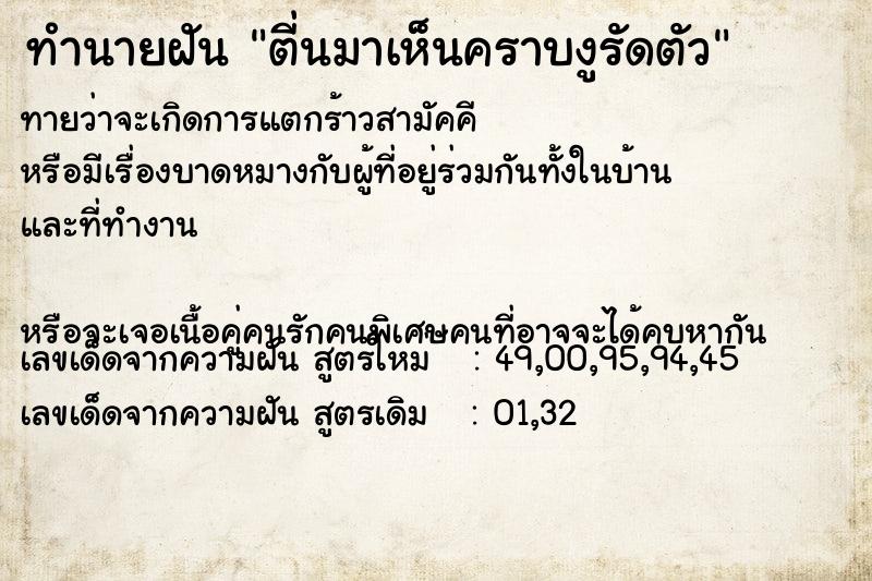 ทำนายฝันตี่นมาเห็นคราบงูรัดตัว ทำนายฝันทำนายฝันตี่นมาเห็นคราบงูรัดตัว