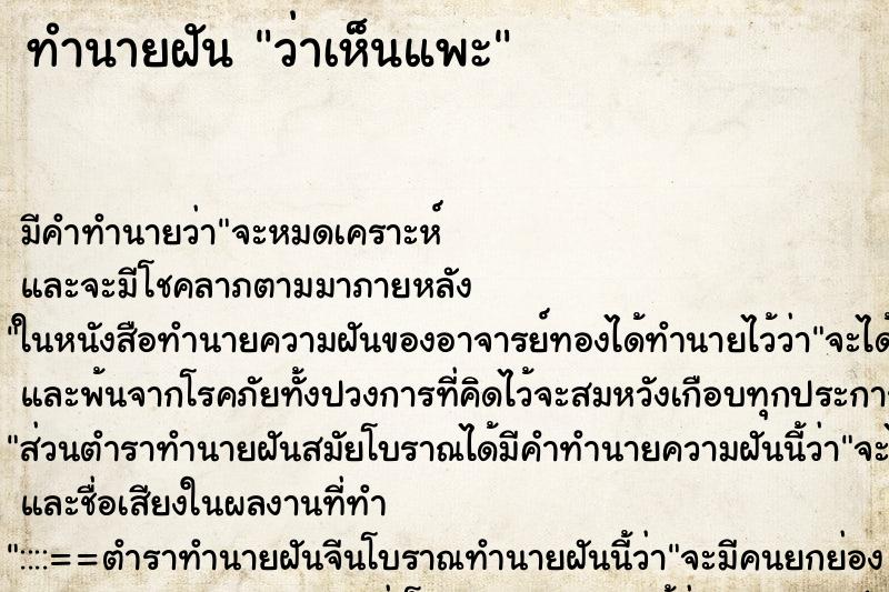 ทำนายฝัน ว่าเห็นแพะ ทำนายฝัน ว่าเห็นแพะ