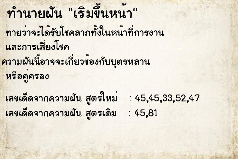 ทำนายฝันเริมขึ้นหน้า ทำนายฝันทำนายฝันเริมขึ้นหน้า
