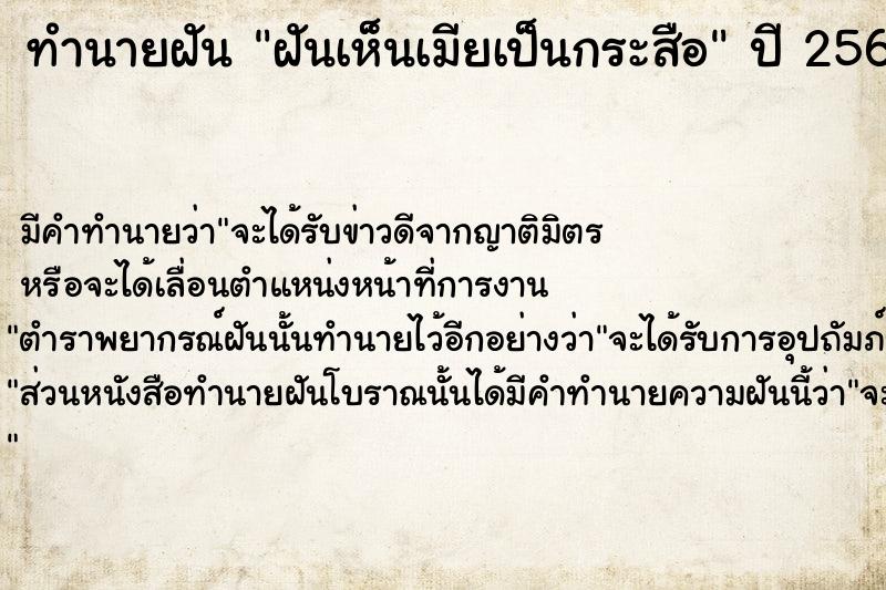ทำนายฝันฝันเห็นเมียเป็นกระสือ ทำนายฝันทำนายฝันฝันเห็นเมียเป็นกระสือ