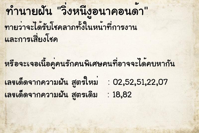 ทำนายฝัน8349a381e067bbc3ec65fe09dd849ec3วิ่งหนีงูอนาคอนด้า ทำนายฝันทำนายฝัน8349a381e067bbc3ec65fe09dd849ec3วิ่งหนีงูอนาคอนด้า