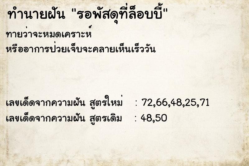 ทำนายฝันรอพัสดุที่ล็อบบี้ ทำนายฝันทำนายฝันรอพัสดุที่ล็อบบี้