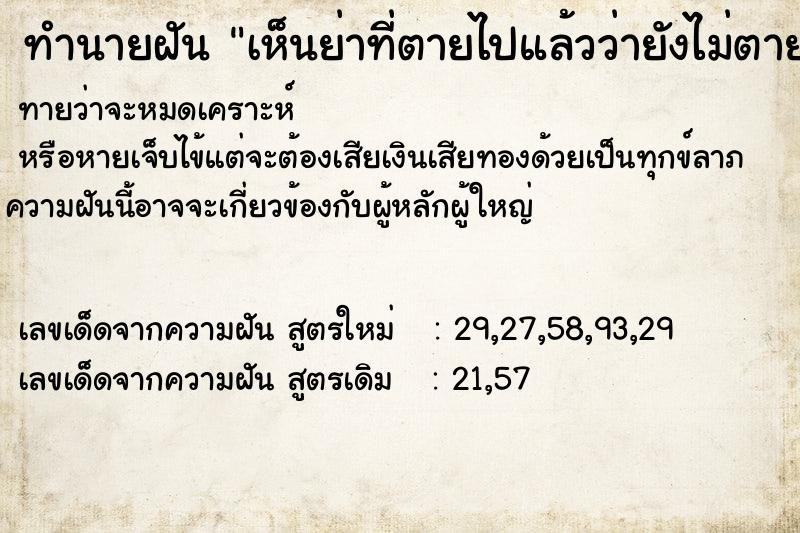 ทำนายฝัน เห็นย่าที่ตายไปแล้วว่ายังไม่ตายแล้วป่วยอยู่และตาย ทำนายฝัน เห็นย่าที่ตายไปแล้วว่ายังไม่ตายแล้วป่วยอยู่และตาย