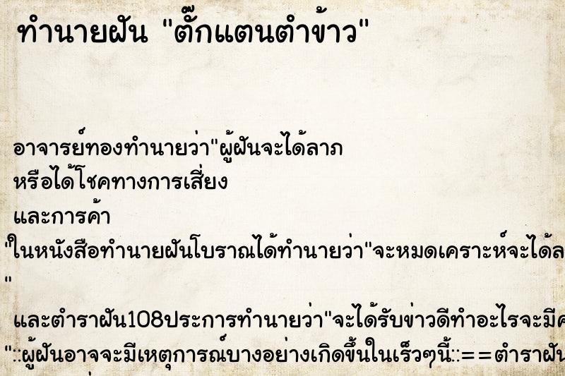 ทำนายฝัน ตั๊กแตนตำข้าว ทำนายฝัน ตั๊กแตนตำข้าว