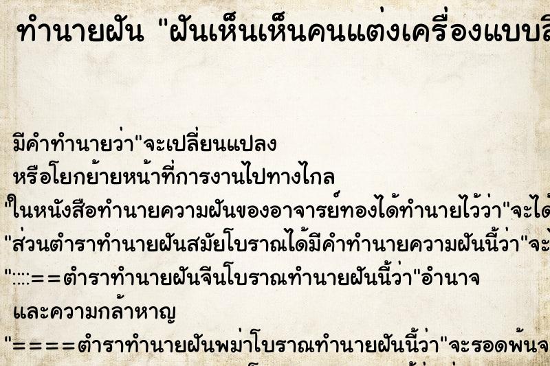 ทำนายฝัน ฝันเห็นเห็นคนแต่งเครื่องแบบสีกากี ทำนายฝัน ฝันเห็นเห็นคนแต่งเครื่องแบบสีกากี