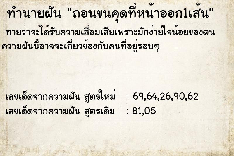 ทำนายฝัน ถอนขนคุดที่หน้าออก1เส้น ทำนายฝัน ถอนขนคุดที่หน้าออก1เส้น