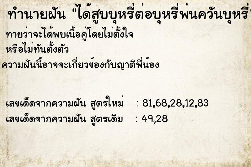 ทำนายฝันทำนายฝันได้สูบบุหรี่ต่อบุหรี่พ่นควันบุหรี่