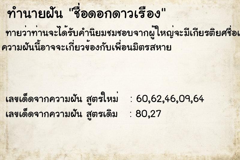 ทำนายฝัน ชื่อดอกดาวเรือง ทำนายฝัน ชื่อดอกดาวเรือง