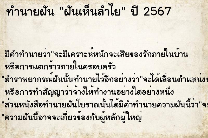 ทำนายฝัน ฝันเห็นลำไย ทำนายฝัน ฝันเห็นลำไย