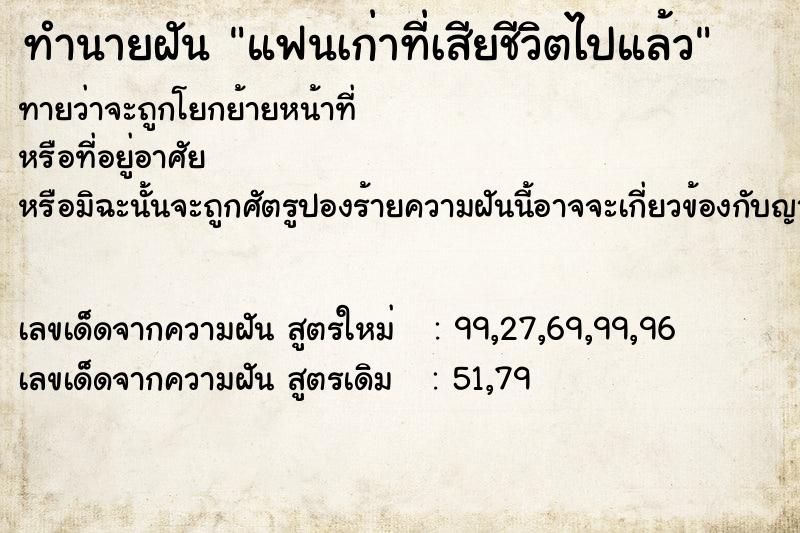ทำนายฝัน83c80424f2af17ce2ed16dbd77a2e235แฟนเก่าที่เสียชีวิตไปแล้ว ทำนายฝันทำนายฝัน83c80424f2af17ce2ed16dbd77a2e235แฟนเก่าที่เสียชีวิตไปแล้ว