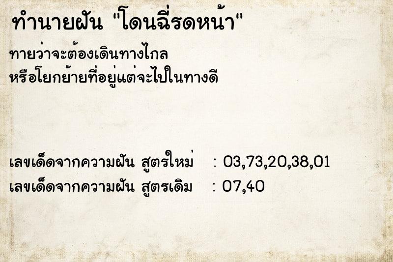ทำนายฝัน โดนฉี่รดหน้า ทำนายฝัน โดนฉี่รดหน้า
