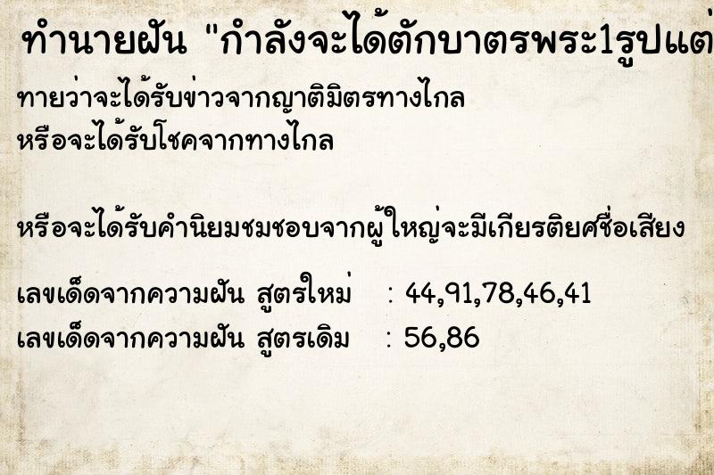 ทำนายฝันกำลังจะได้ตักบาตรพระ1รูปแต่ยังไม่ได้ใส่บาตร ทำนายฝันทำนายฝันกำลังจะได้ตักบาตรพระ1รูปแต่ยังไม่ได้ใส่บาตร