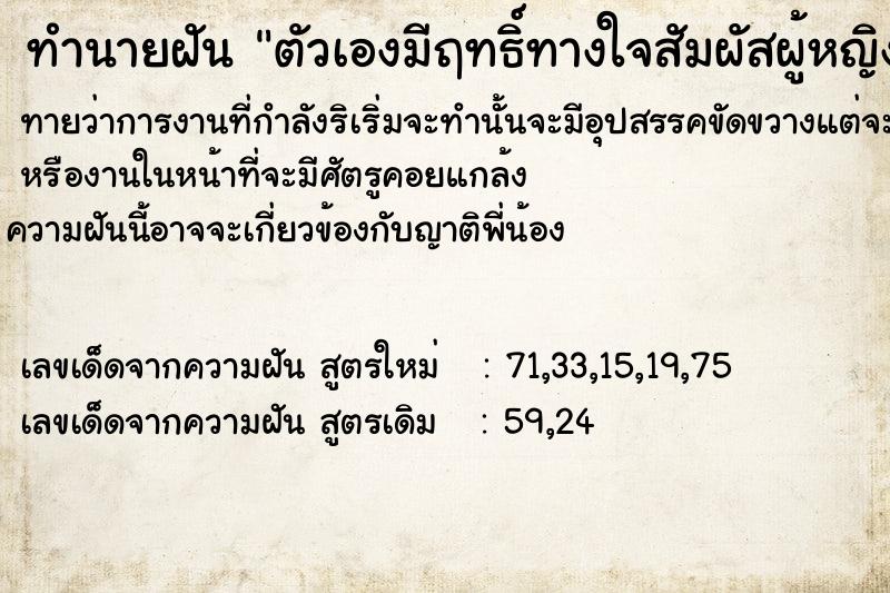 ทำนายฝันตัวเองมีฤทธิ์ทางใจสัมผัสผู้หญิงผมสั้นเสื้อสีขาว ทำนายฝันทำนายฝันตัวเองมีฤทธิ์ทางใจสัมผัสผู้หญิงผมสั้นเสื้อสีขาว