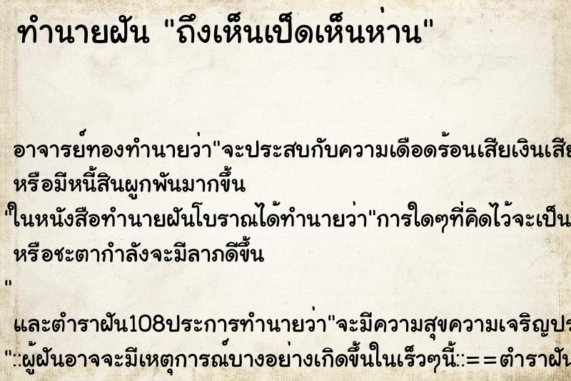 ทำนายฝันถึงเห็นเป็ดเห็นห่าน ทำนายฝันทำนายฝันถึงเห็นเป็ดเห็นห่าน
