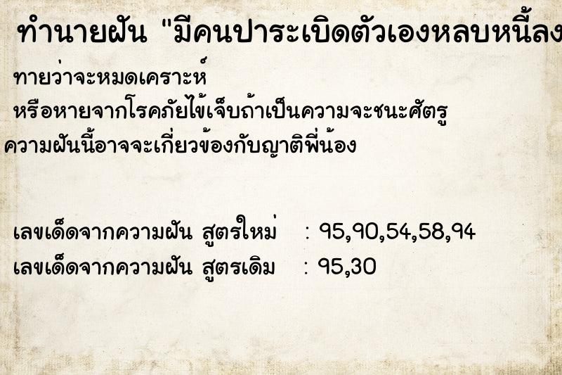 ทำนายฝันทำนายฝันมีคนปาระเบิดตัวเองหลบหนี้ลงน้ำ