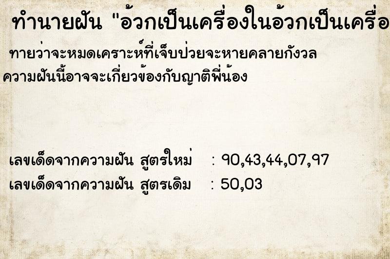 ทำนายฝัน83e5a7d60ea9c9e28ed2a5d76ec67066อ้วกเป็นเครื่องในอ้วกเป็นเครื่องใน ทำนายฝันทำนายฝัน83e5a7d60ea9c9e28ed2a5d76ec67066อ้วกเป็นเครื่องในอ้วกเป็นเครื่องใน