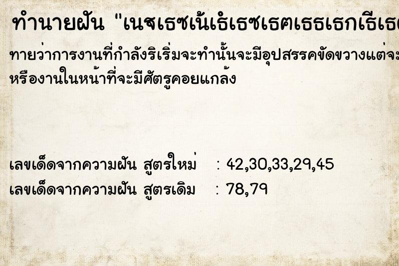ทำนายฝันทำนายฝันà¹€à¸«à¹‡à¸™à¸«à¸¥à¸¸à¸¡à¸‚à¸µà¹‰