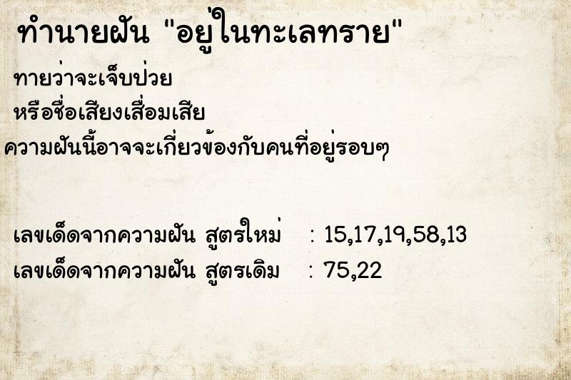 ทำนายฝัน อยู่ในทะเลทราย ทำนายฝัน อยู่ในทะเลทราย