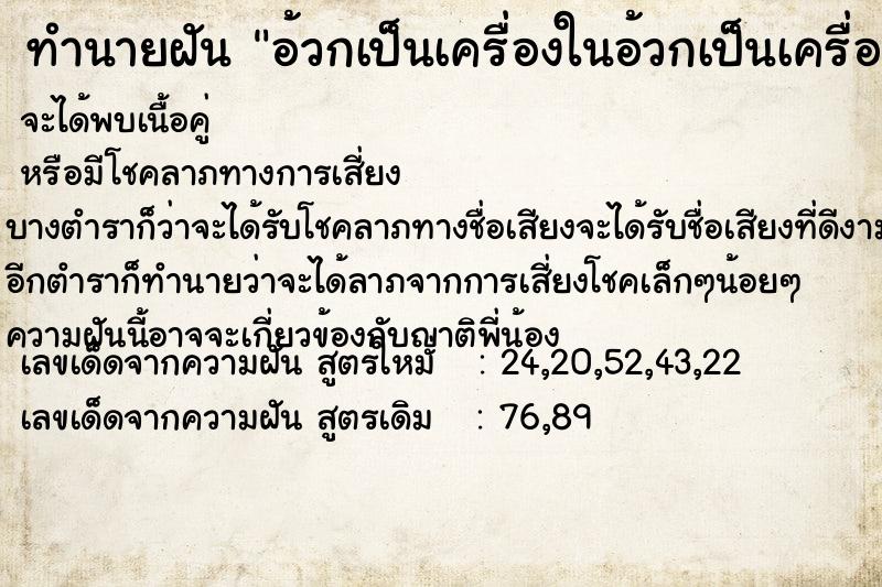 ทำนายฝัน อ้วกเป็นเครื่องในอ้วกเป็นเครื่องใน