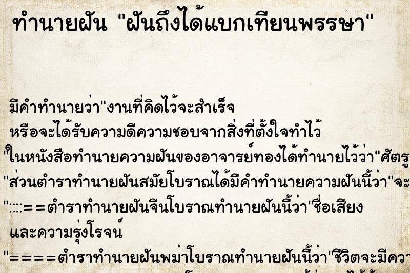ทำนายฝันฝันถึงได้แบกเทียนพรรษา ทำนายฝันทำนายฝันฝันถึงได้แบกเทียนพรรษา