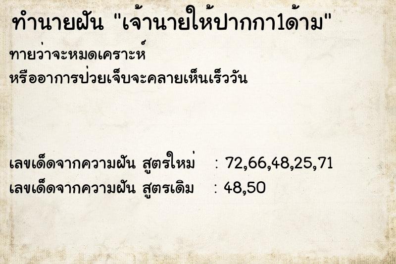 ทำนายฝันเจ้านายให้ปากกา1ด้าม ทำนายฝันทำนายฝันเจ้านายให้ปากกา1ด้าม