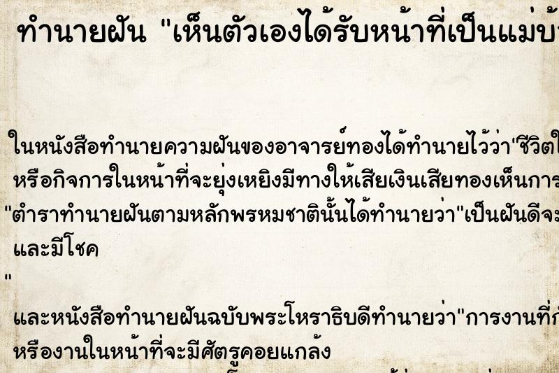 ทำนายฝันเห็นตัวเองได้รับหน้าที่เป็นแม่บ้านทำความสะอาด ทำนายฝันทำนายฝันเห็นตัวเองได้รับหน้าที่เป็นแม่บ้านทำความสะอาด