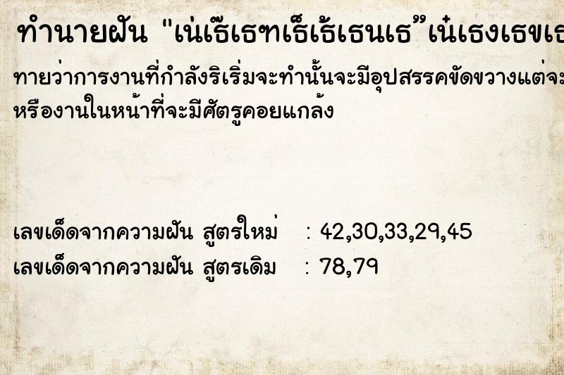 ทำนายฝันทำนายฝันà¹†à¸ˆà¸±à¸šà¸‡à¸¹à¸”à¹‰à¸§à¸¢à¸¡à¸·à¸­à¹€à¸›à¸¥à¹ˆà¸²