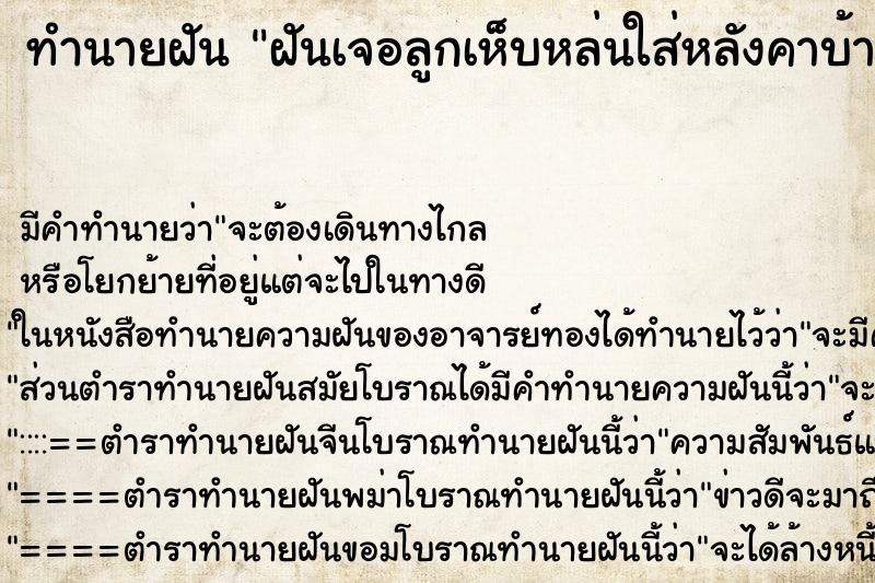 ทำนายฝัน ฝันเจอลูกเห็บหล่นใส่หลังคาบ้านจนทะลุ ทำนายฝัน ฝันเจอลูกเห็บหล่นใส่หลังคาบ้านจนทะลุ