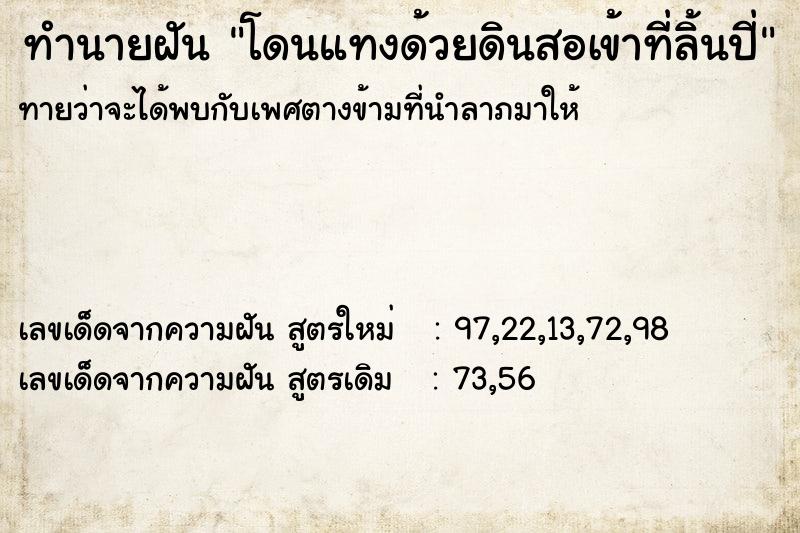 ทำนายฝันโดนแทงด้วยดินสอเข้าที่ลิ้นปี่ ทำนายฝันทำนายฝันโดนแทงด้วยดินสอเข้าที่ลิ้นปี่