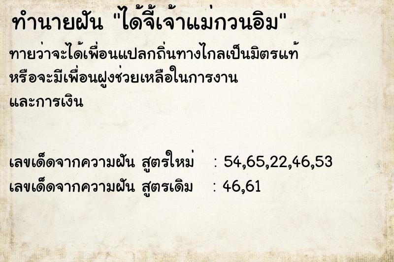 ทำนายฝัน ได้จี้เจ้าแม่กวนอิม ทำนายฝัน ได้จี้เจ้าแม่กวนอิม