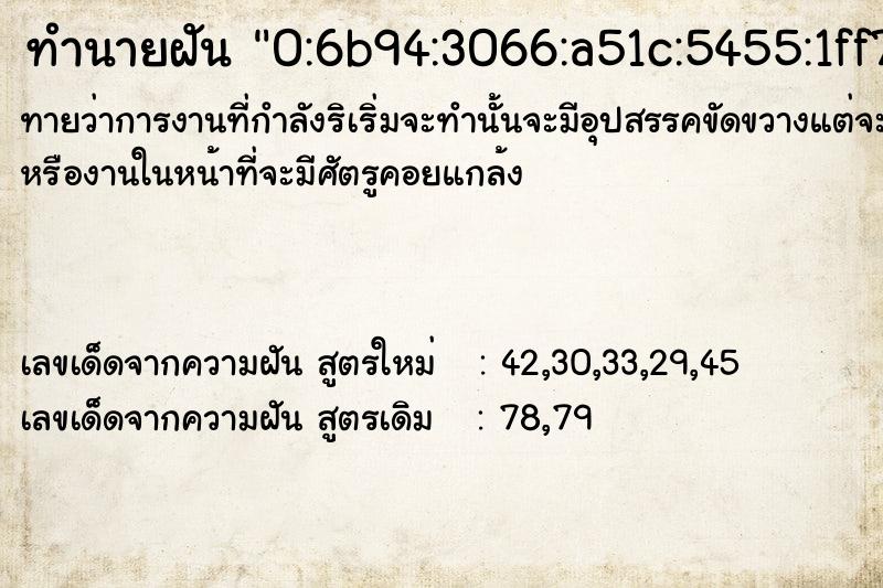 ทำนายฝัน0:6b94:3066:a51c:5455:1ff7 ทำนายฝันทำนายฝัน0:6b94:3066:a51c:5455:1ff7