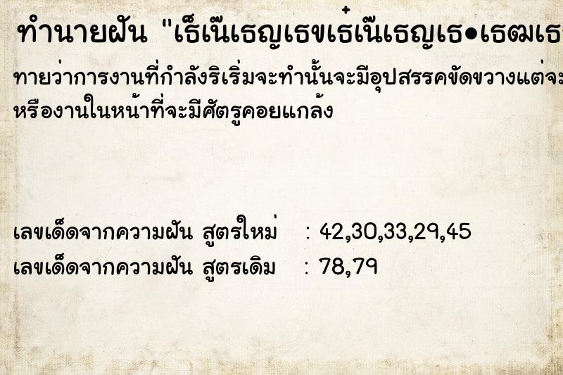 ทำนายฝันทำนายฝันà¸šà¹ˆà¸­à¸¢à¸žà¹ˆà¸­à¸•à¸²à¸¢