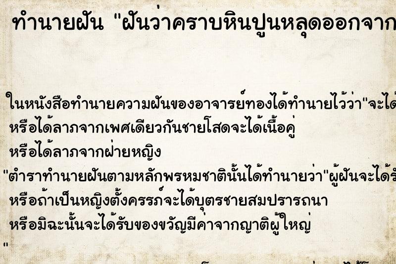 ทำนายฝัน ฝันว่าคราบหินปูนหลุดออกจากฟัน ทำนายฝัน ฝันว่าคราบหินปูนหลุดออกจากฟัน