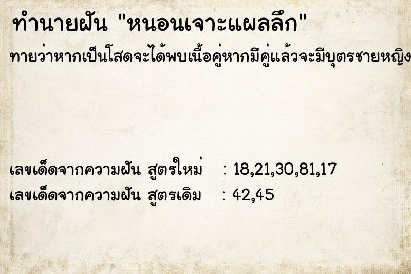ทำนายฝันหนอนเจาะแผลลึก ทำนายฝันทำนายฝันหนอนเจาะแผลลึก