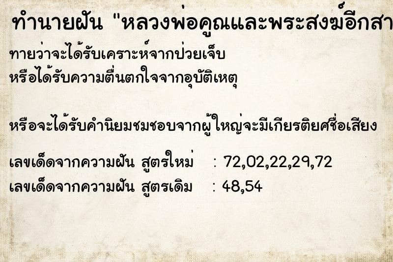 ทำนายฝันหลวงพ่อคูณและพระสงฆ์อีกสามองค์ ทำนายฝันทำนายฝันหลวงพ่อคูณและพระสงฆ์อีกสามองค์