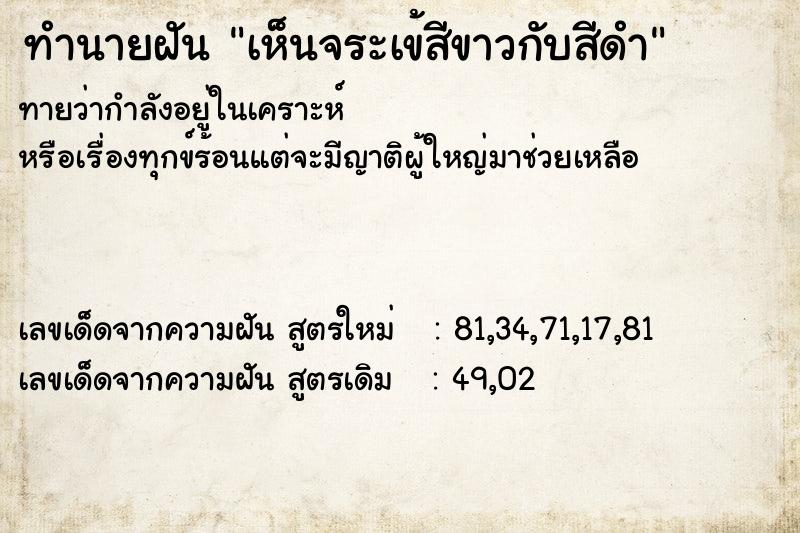 ทำนายฝันเห็นจระเข้สีขาวกับสีดำ ทำนายฝันทำนายฝันเห็นจระเข้สีขาวกับสีดำ