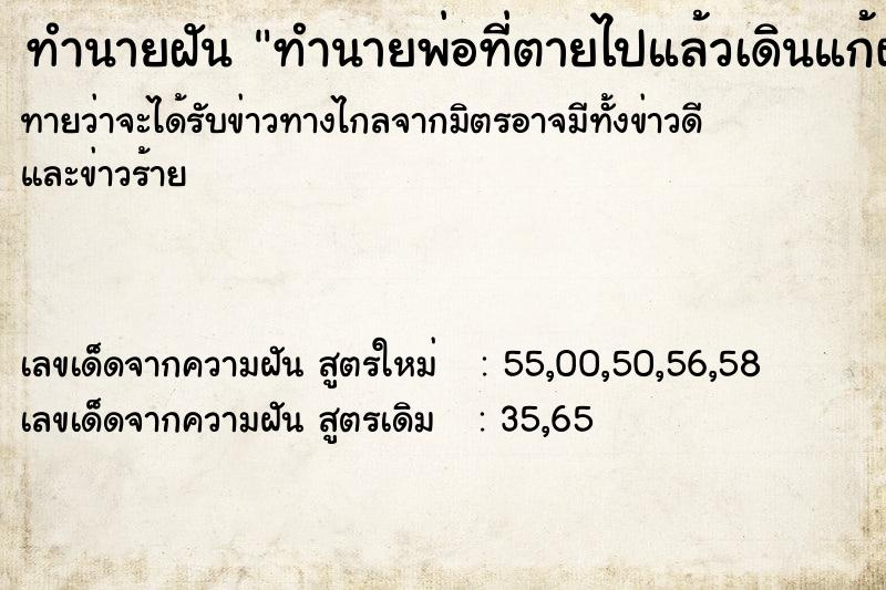 ทำนายฝันทำนายพ่อที่ตายไปแล้วเดินแก้ผ้า ทำนายฝันทำนายฝันทำนายพ่อที่ตายไปแล้วเดินแก้ผ้า