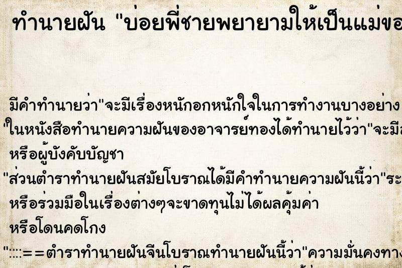 ทำนายฝันบ่อยพี่ชายพยายามให้เป็นแม่ของลูกชายสองคน ทำนายฝันทำนายฝันบ่อยพี่ชายพยายามให้เป็นแม่ของลูกชายสองคน